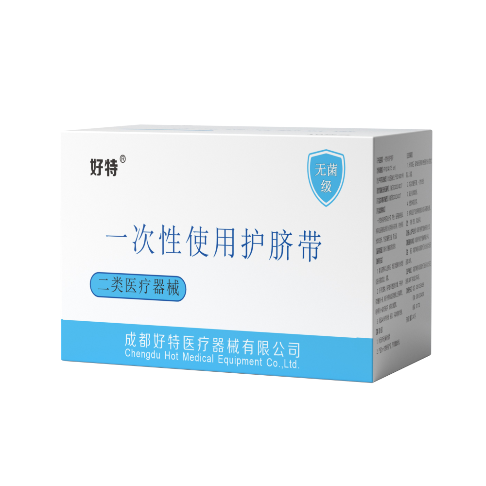 一次性使用護(hù)臍帶